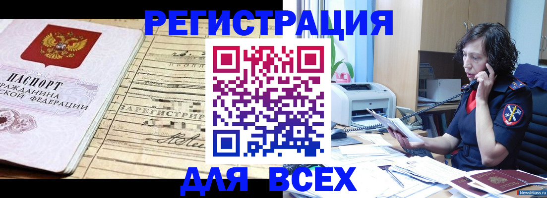 временная регистрация гарантия в Бугуруслане